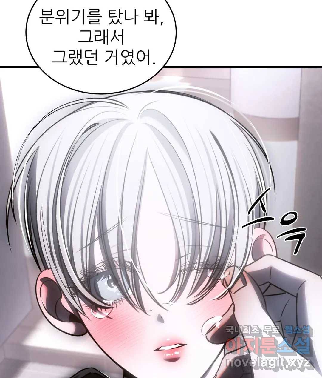 심연 22화 18
