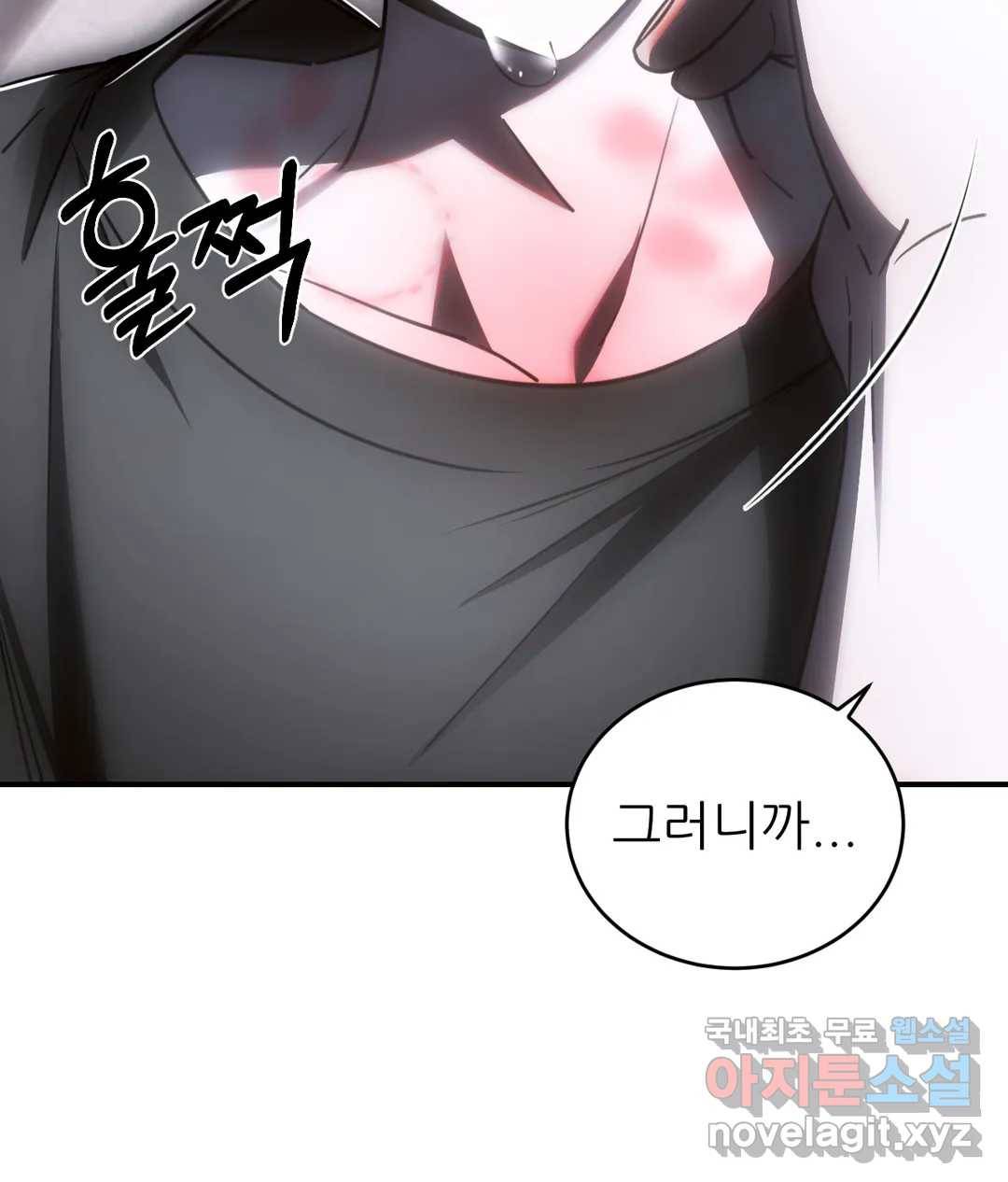 심연 22화 19