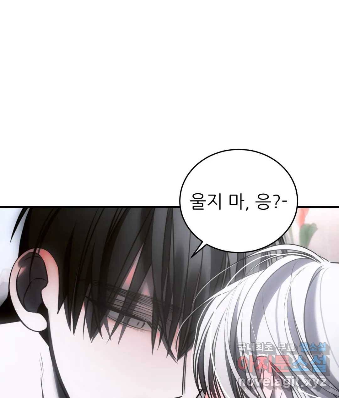 심연 22화 20