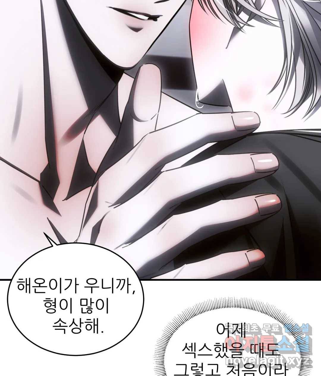 심연 22화 21