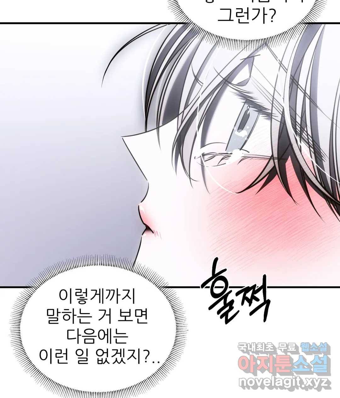 심연 22화 22
