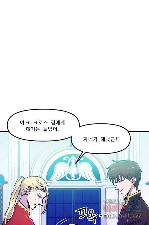 아크 93화 1