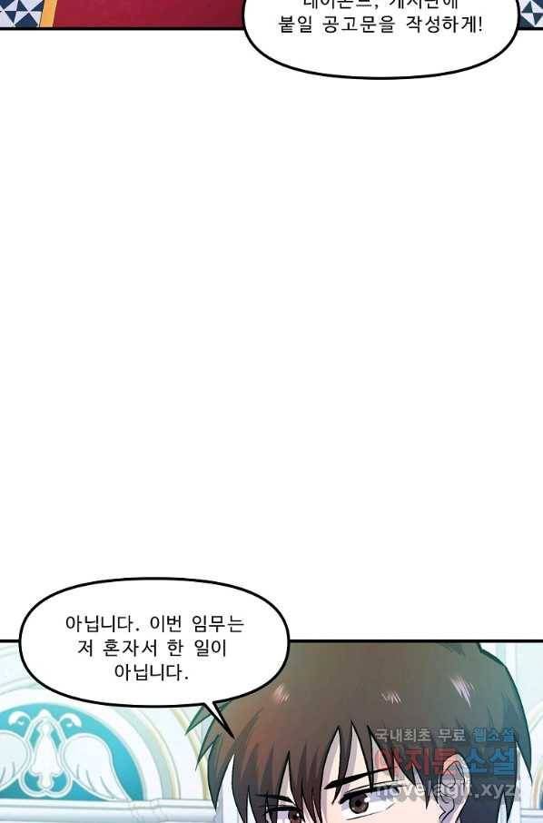 아크 93화 4