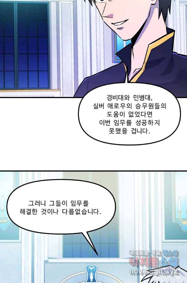 아크 93화 5