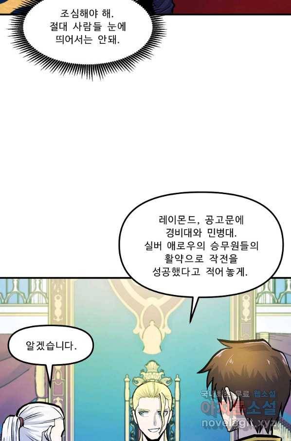 아크 93화 9