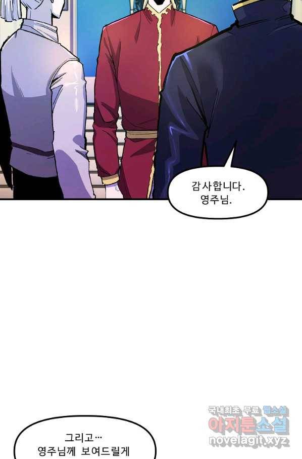 아크 93화 10