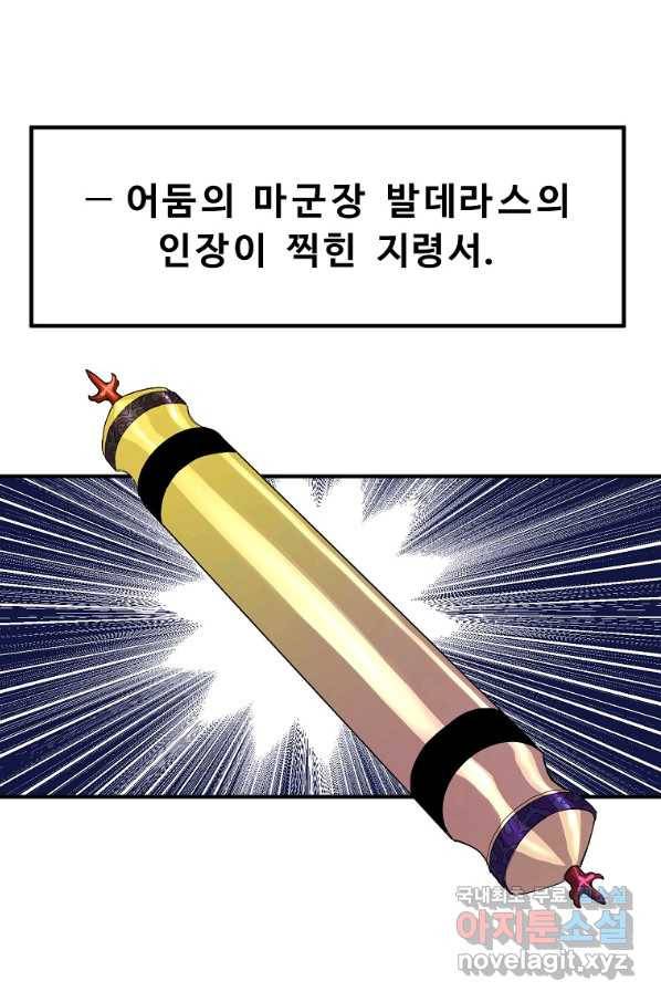 아크 93화 12
