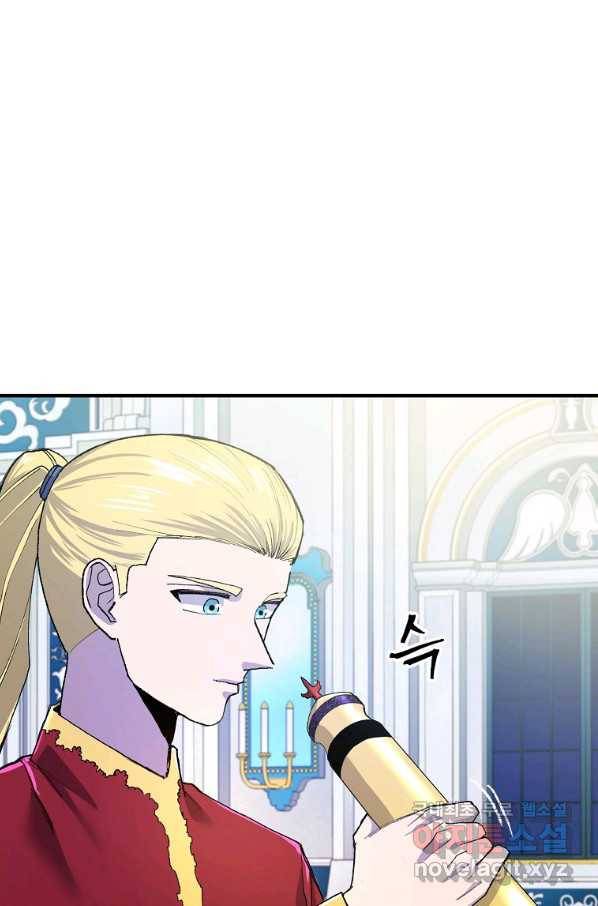 아크 93화 13