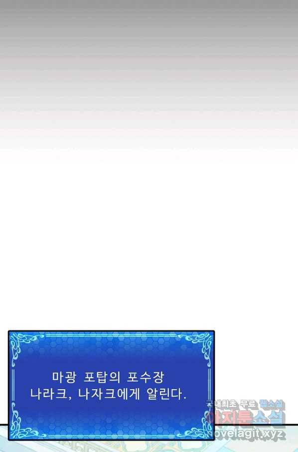 아크 93화 17