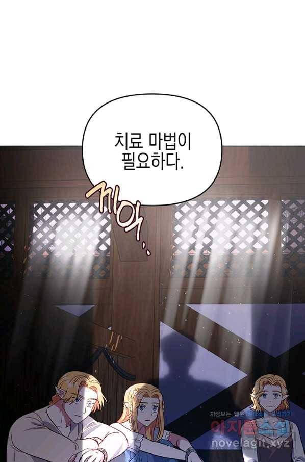 엘리자베스 57화 1