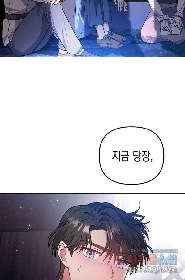 엘리자베스 57화 2