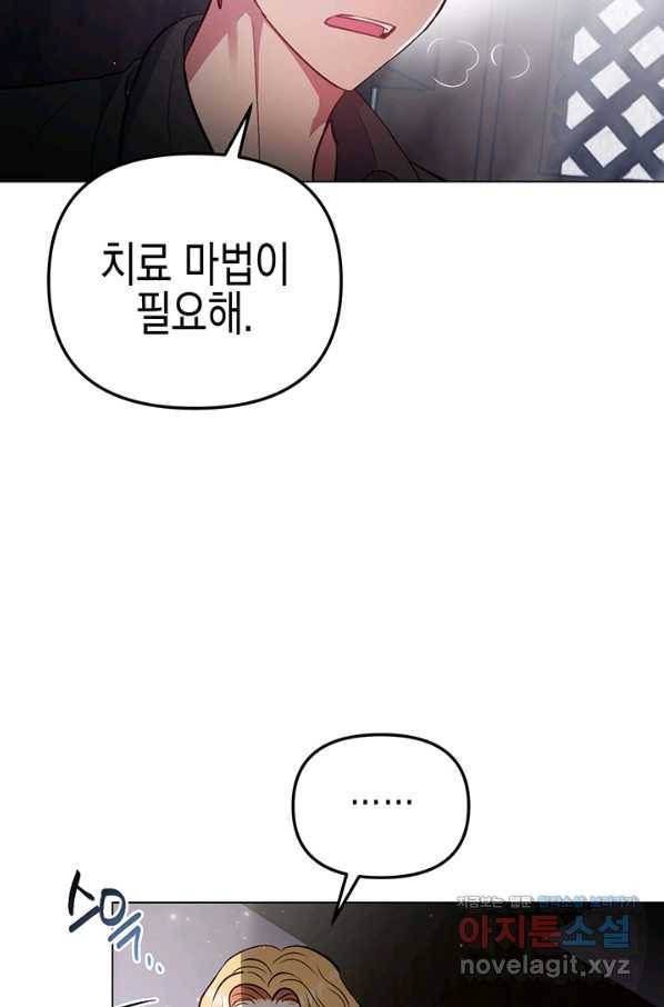 엘리자베스 57화 3