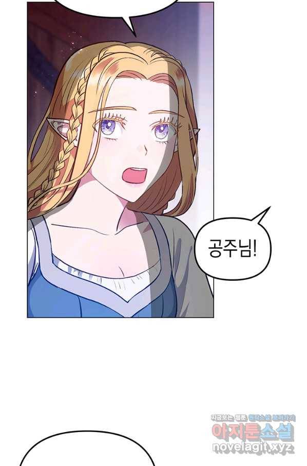 엘리자베스 57화 5
