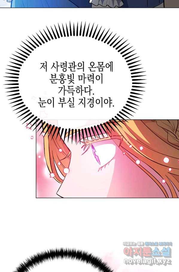 엘리자베스 57화 7