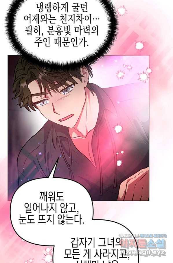 엘리자베스 57화 8