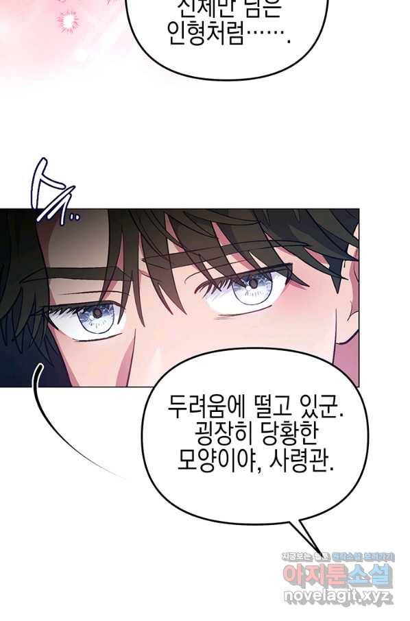 엘리자베스 57화 9