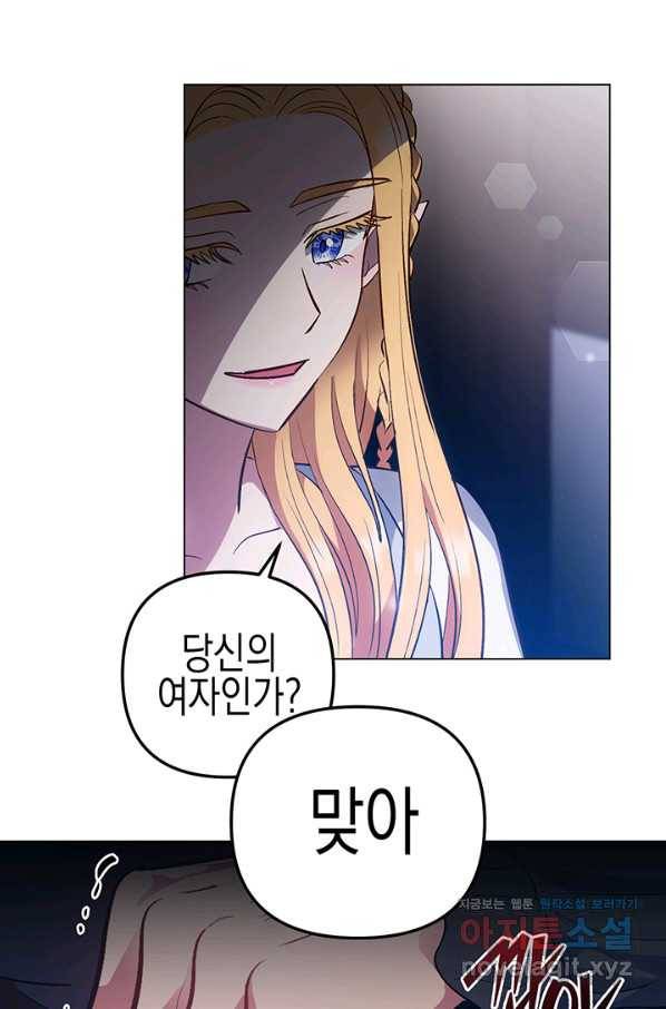 엘리자베스 57화 10