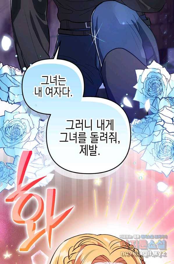 엘리자베스 57화 12