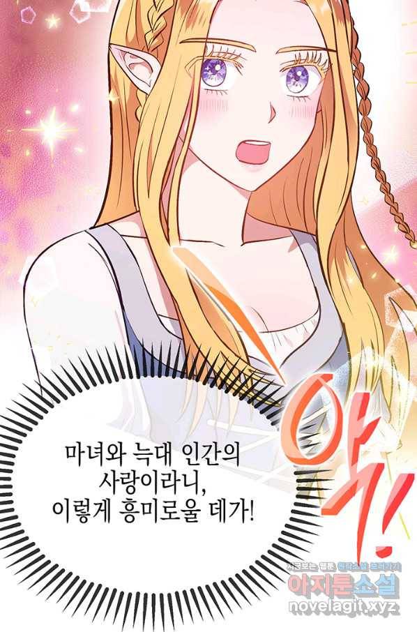 엘리자베스 57화 13