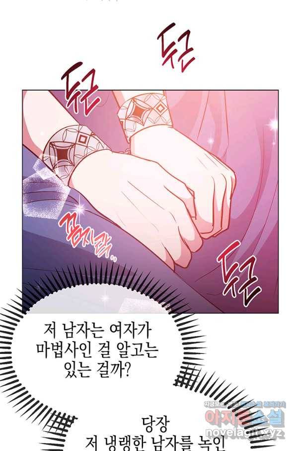 엘리자베스 57화 14