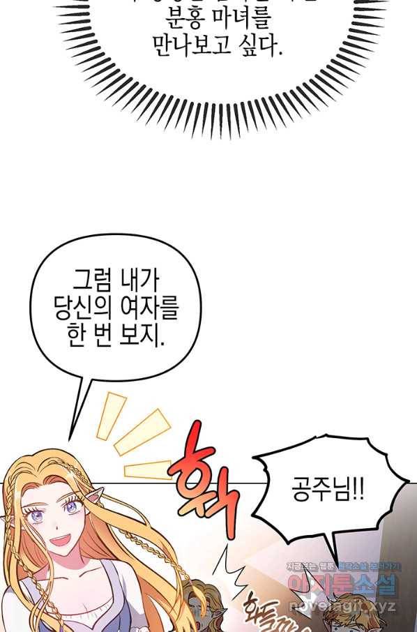엘리자베스 57화 15