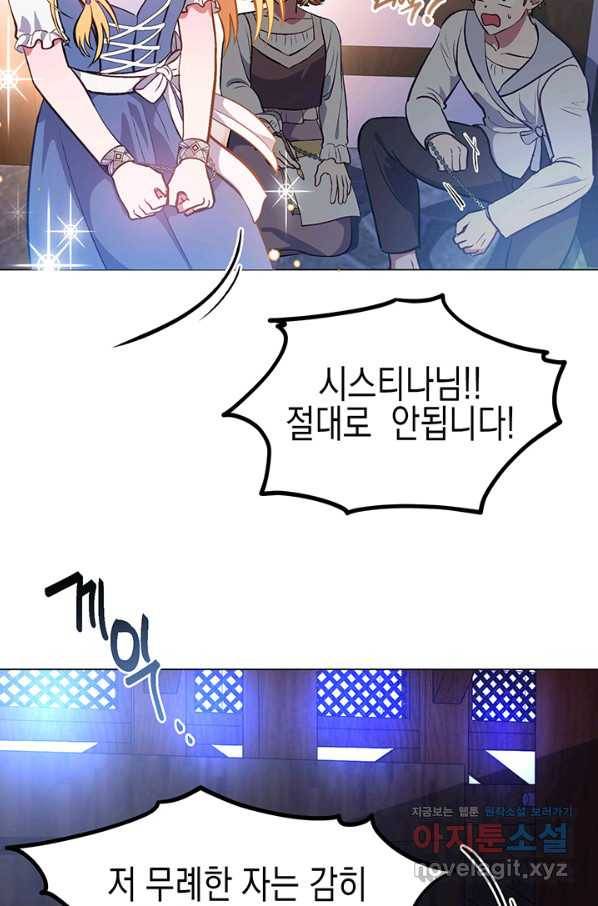 엘리자베스 57화 16