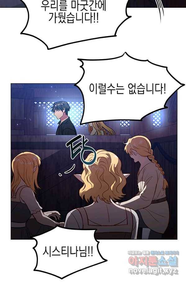 엘리자베스 57화 17