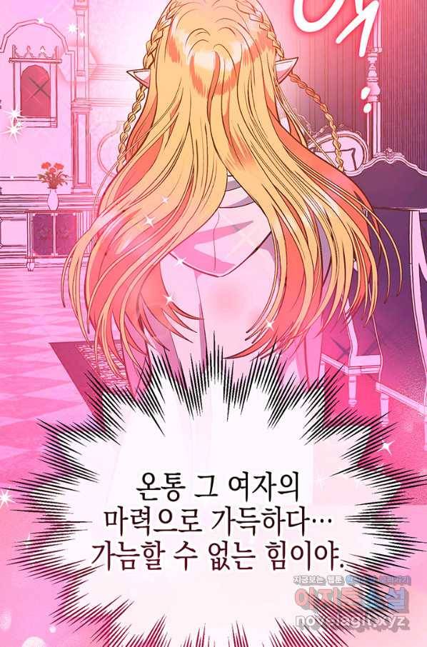 엘리자베스 57화 21