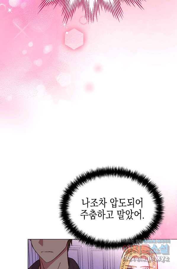 엘리자베스 57화 22