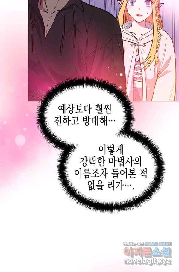 엘리자베스 57화 23