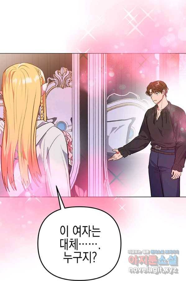 엘리자베스 57화 24
