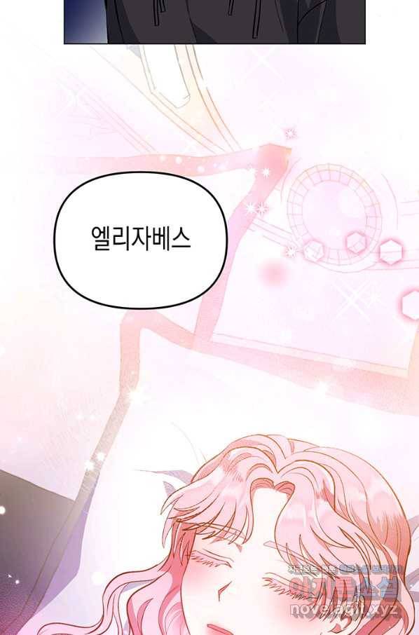엘리자베스 57화 26
