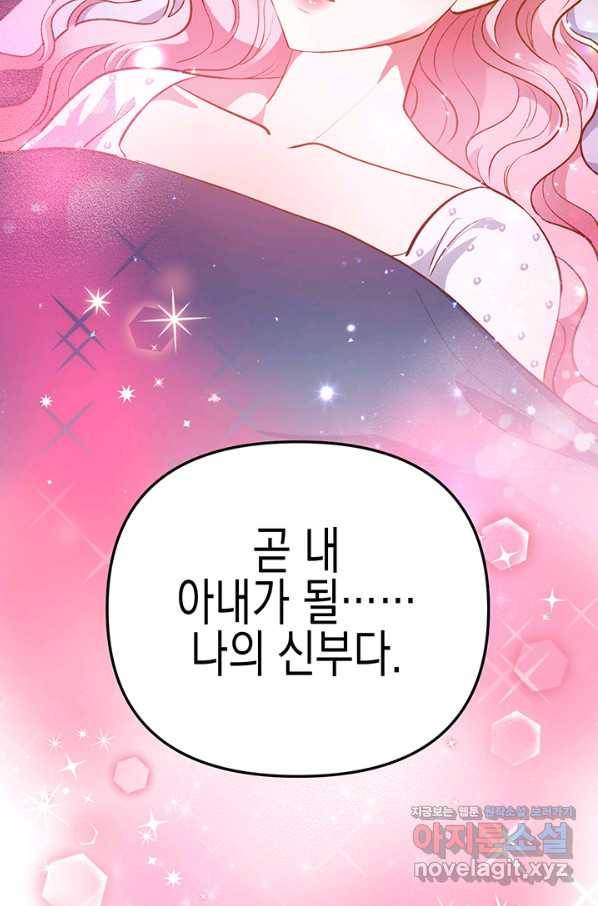 엘리자베스 57화 27