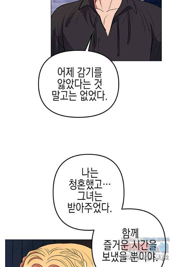 엘리자베스 57화 31