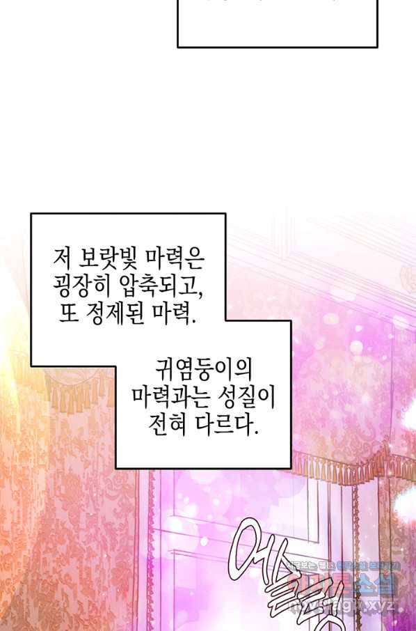 엘리자베스 57화 35