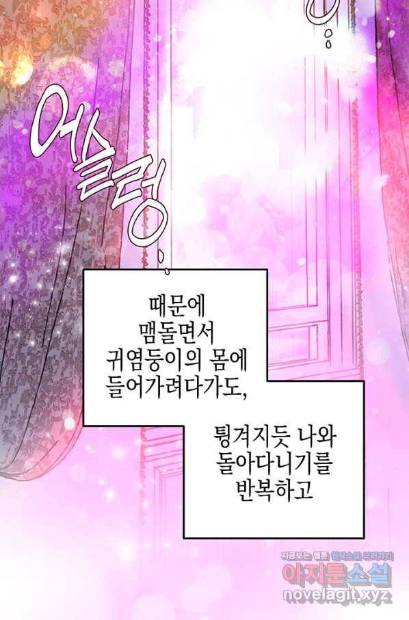 엘리자베스 57화 36
