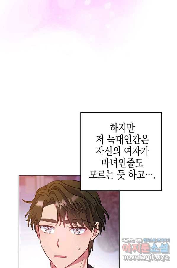 엘리자베스 57화 37