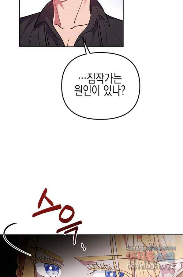 엘리자베스 57화 38