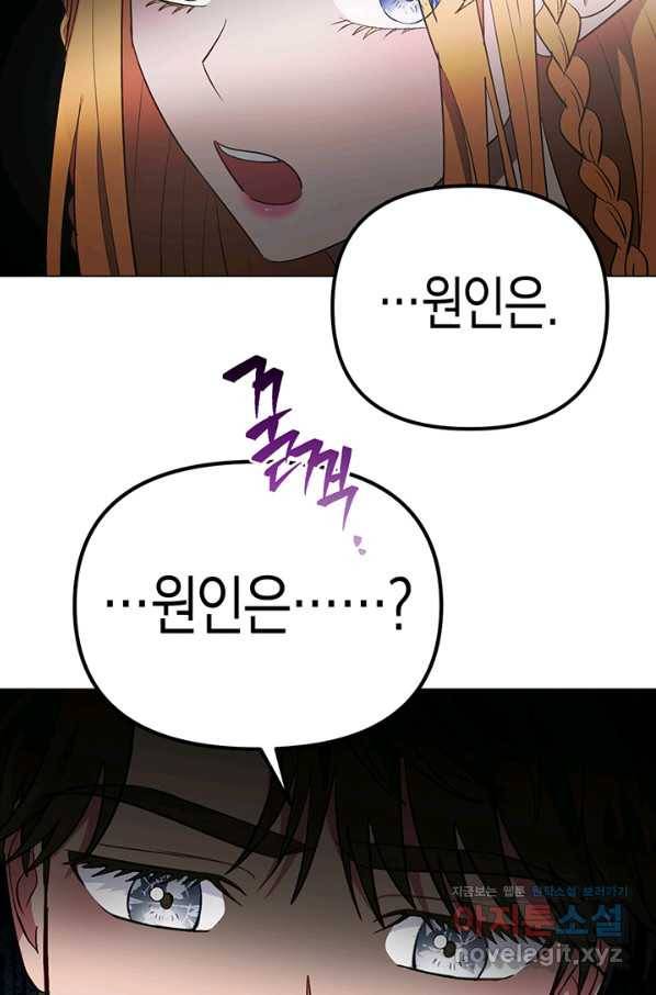 엘리자베스 57화 39