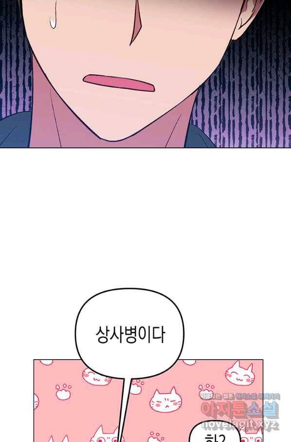 엘리자베스 57화 40