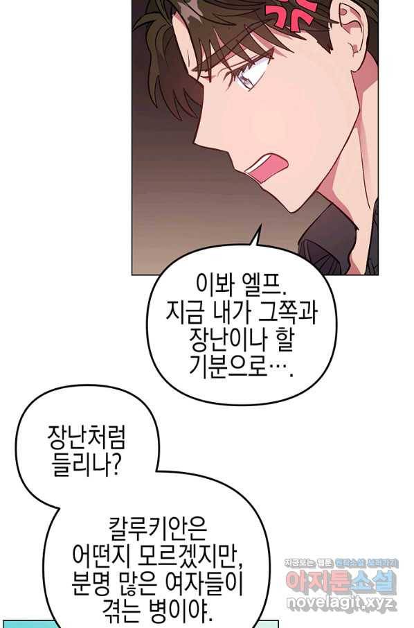 엘리자베스 57화 42