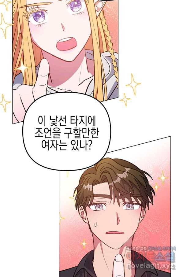 엘리자베스 57화 46