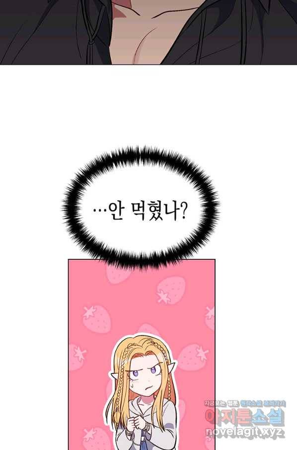 엘리자베스 57화 50