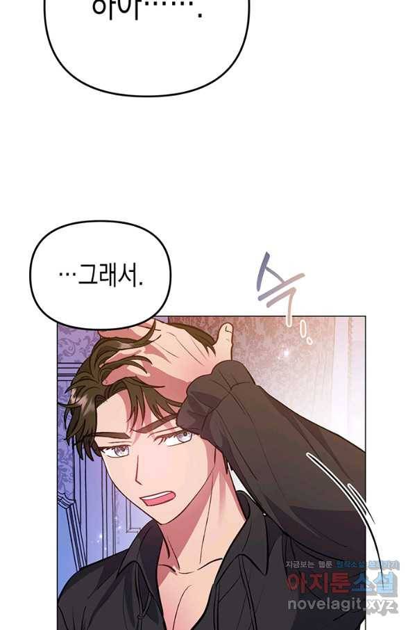 엘리자베스 57화 52