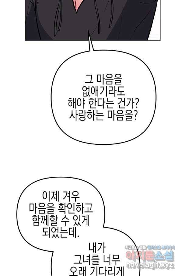 엘리자베스 57화 53