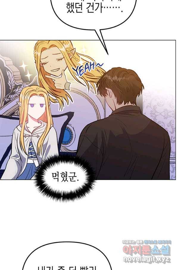 엘리자베스 57화 54