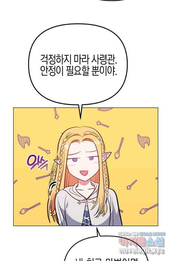 엘리자베스 57화 56