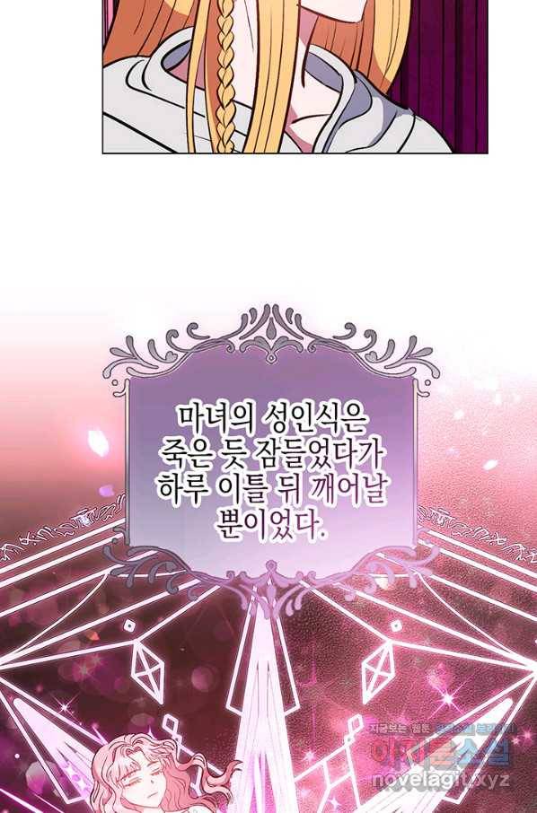 엘리자베스 57화 59