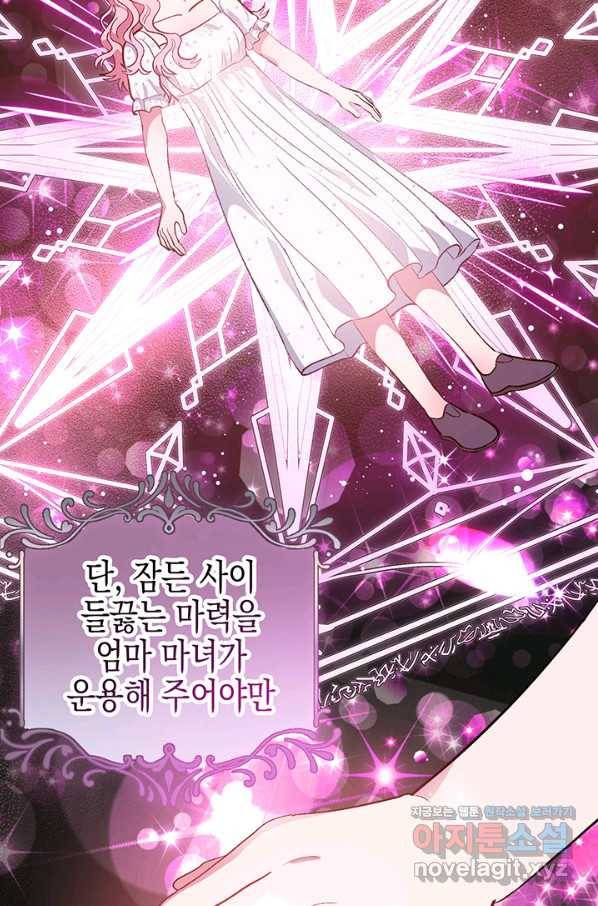 엘리자베스 57화 60