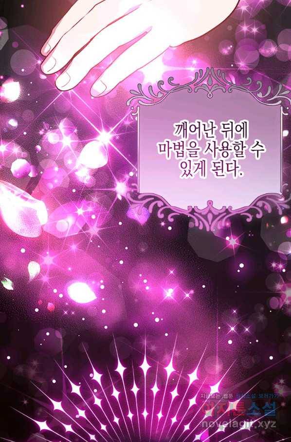 엘리자베스 57화 61